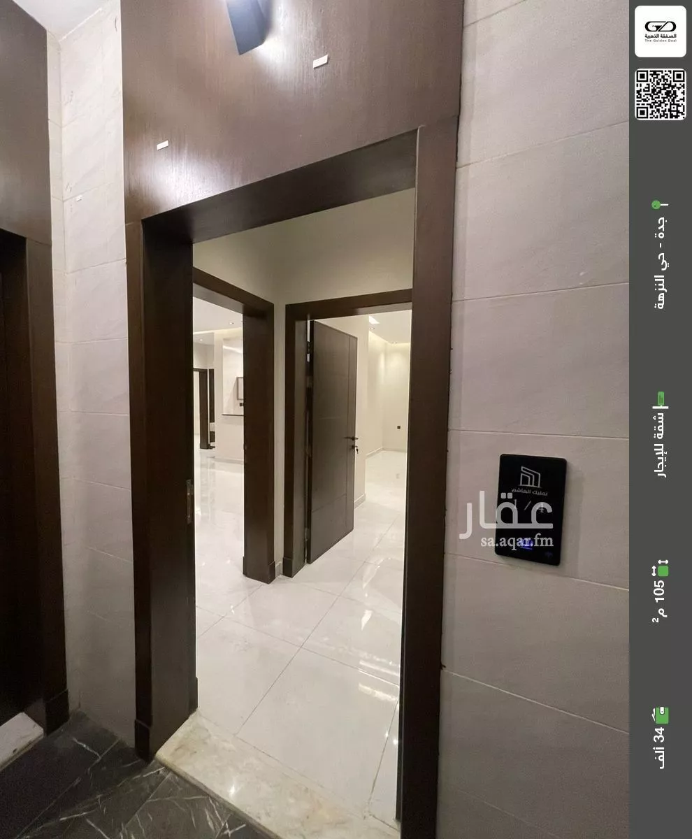 شقة للإيجار في شارع وهب الحبشاني, حي النزهة, مدينة جدة, منطقة مكة المكرمة 1 صورة