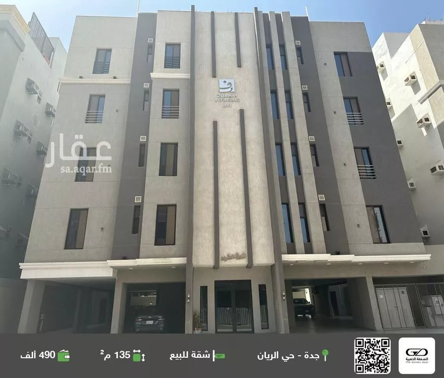 شقة للبيع في شارع ابن رواحة, حي الريان, مدينة جدة, منطقة مكة المكرمة 1 صورة