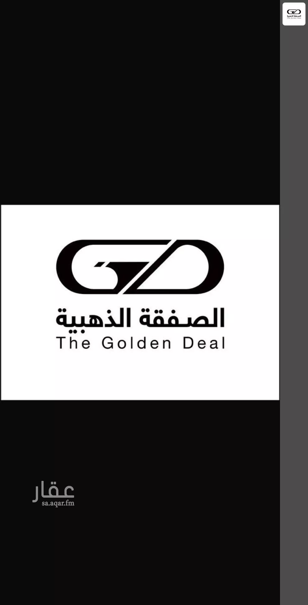 أرض للبيع في شارع قدامة ابن مظعون, حي الشافية, مدينة المدينه المنوره, منطقة المدينة المنورة 1 صورة