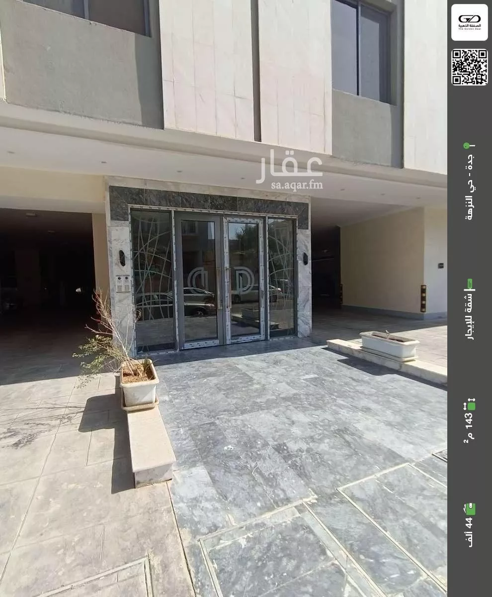 شقة للإيجار في شارع سلمه بن المجبر, حي النزهة, مدينة جدة, منطقة مكة المكرمة 1 صورة