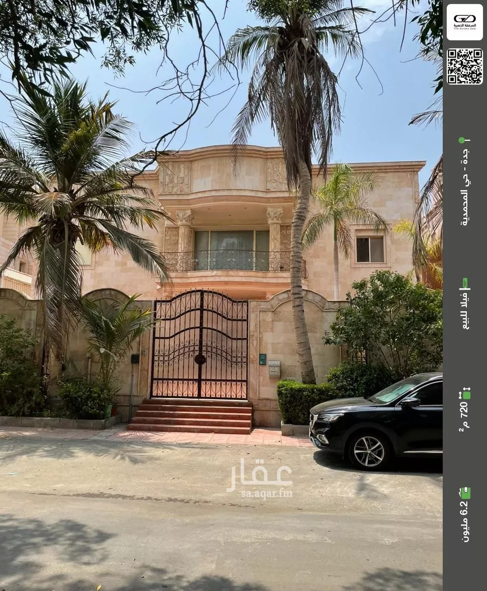 فيلا للبيع في شارع معاوية بن ابي سفيان, حي المحمدية, مدينة جدة, منطقة مكة المكرمة 1 صورة