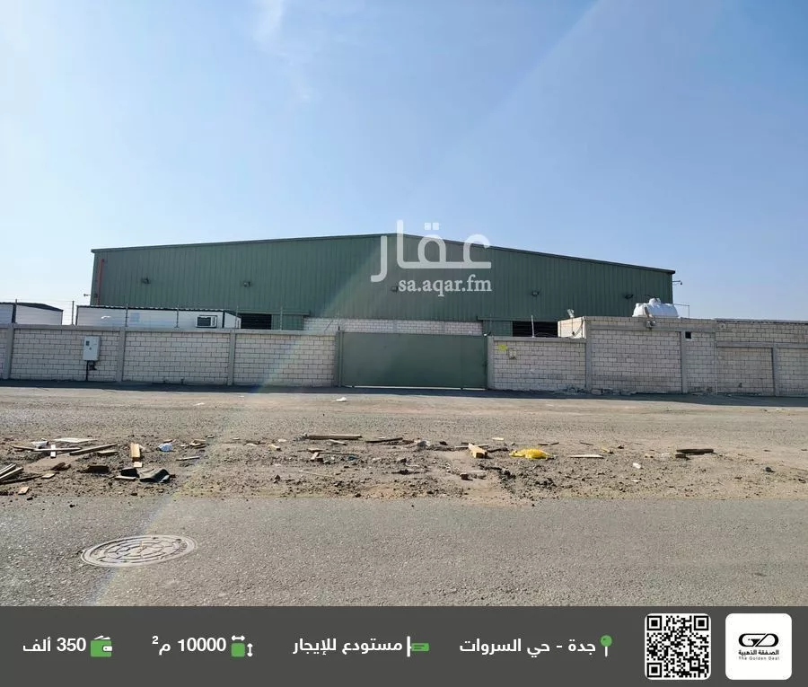 مستودع للإيجار في شارع صالح بن جارد, حي السروات, مدينة جدة, منطقة مكة المكرمة 1 صورة