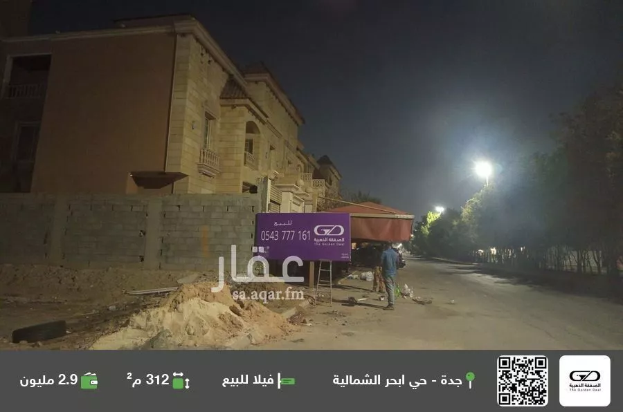 فيلا للبيع في شارع الشيماء بنت الحارث, حي أبحر الشمالية, مدينة جدة, منطقة مكة المكرمة 1 صورة