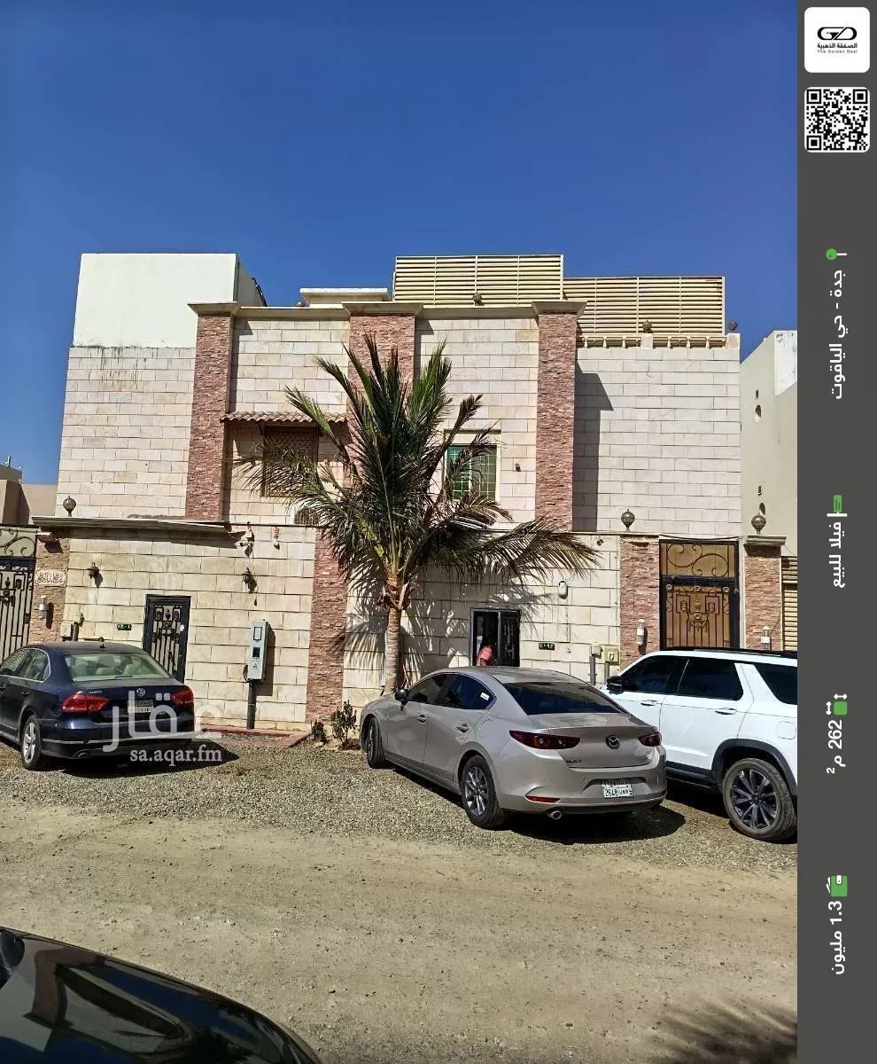 فيلا للبيع في شارع أبوبكر الظفري, حي الياقوت, مدينة جدة, منطقة مكة المكرمة 1 صورة