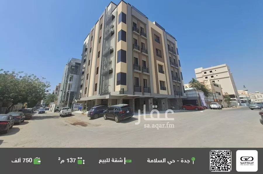 شقة للبيع في شارع ابن خويان, حي السلامة, مدينة جدة, منطقة مكة المكرمة 1 صورة