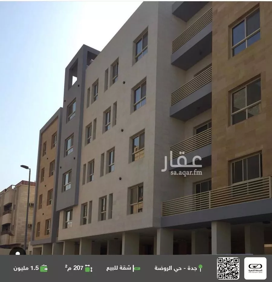 شقة للبيع في شارع محمد اقبال, حي الروضة, مدينة جدة, منطقة مكة المكرمة 1 صورة