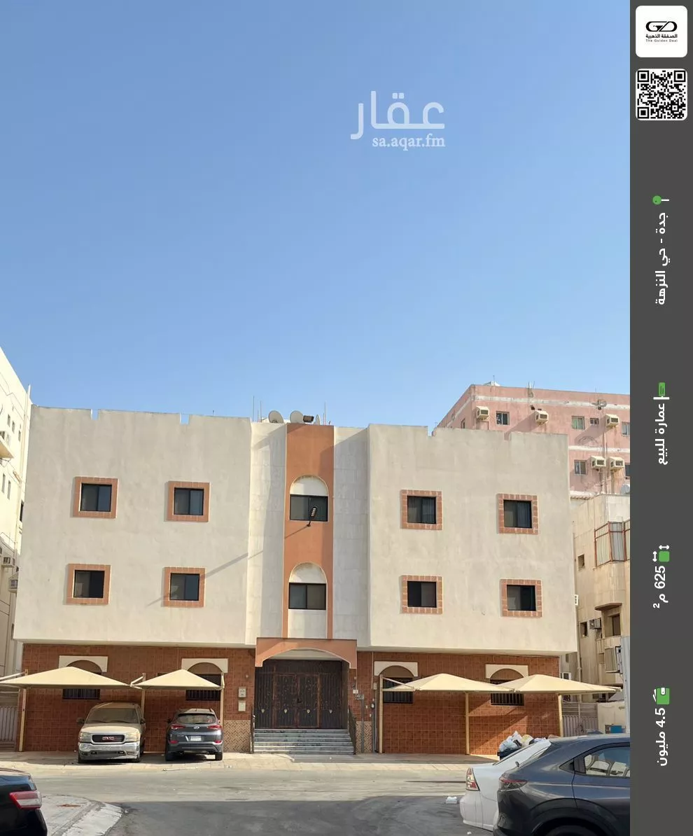 عمارة للبيع في شارع عبدالله الحضرمي, حي النزهة, مدينة جدة, منطقة مكة المكرمة 1 صورة