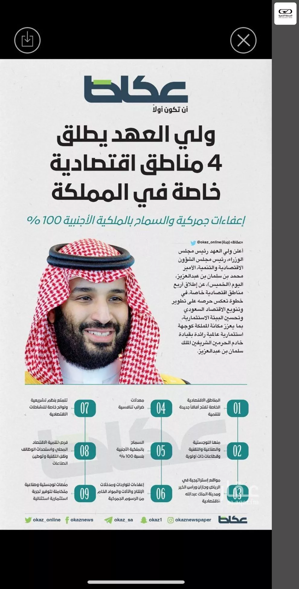 أرض للبيع في مدينة مدينة الملك عبدالله الإقتصاديه, منطقة مكة المكرمة 1 صورة