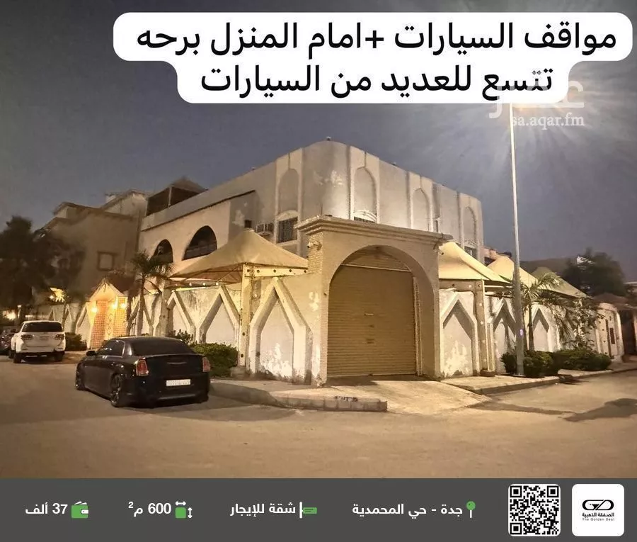 شقة للإيجار في شارع خارجه بن حذافه, حي المحمدية, مدينة جدة, منطقة مكة المكرمة 1 صورة