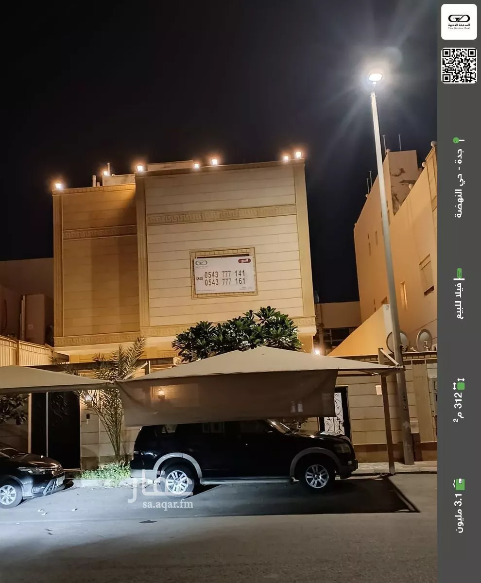 فيلا للبيع في شارع الامن الصناعي, حي النهضة, مدينة جدة, منطقة مكة المكرمة 1 صورة