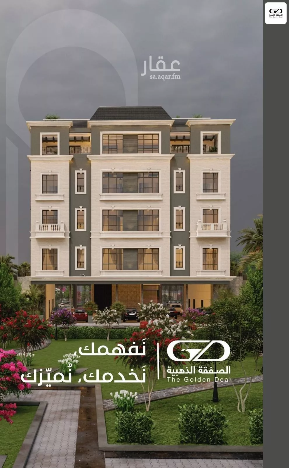 شقة للبيع في شارع عباد ابن حنيف, حي المحمدية, مدينة جدة, منطقة مكة المكرمة 1 صورة