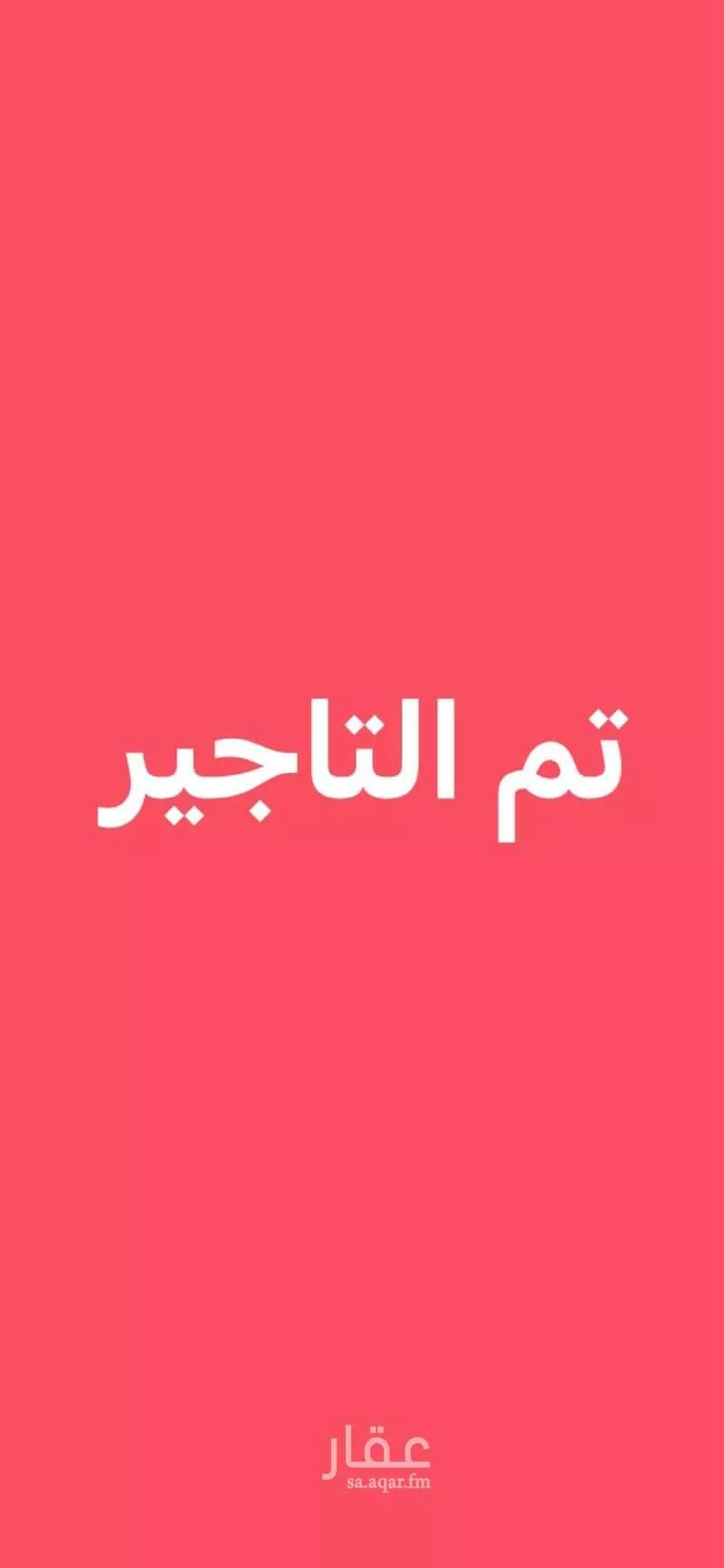 شقة للإيجار في شارع بحرة, حي الصحافة, مدينة الرياض, منطقة الرياض 1 صورة