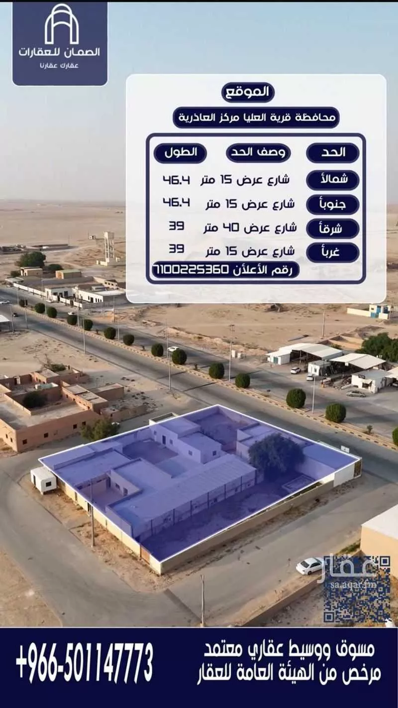 فيلا للبيع في حي الريان, مدينة قرية العليا - الرفيعه, المنطقة الشرقية 1 صورة