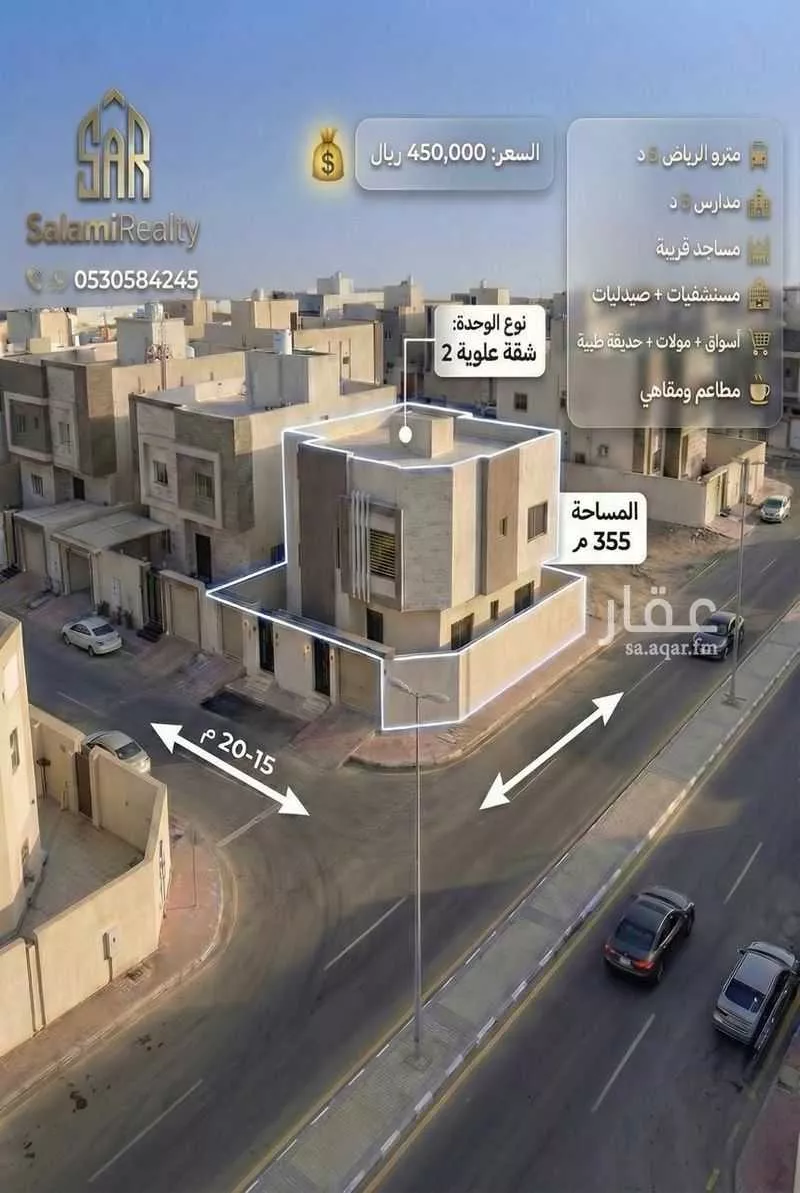 شقة للبيع في حي طيبة, مدينة الرياض, منطقة الرياض 1 صورة