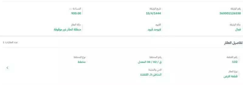 أرض للبيع في حي المرجان, مدينة القنفذة, منطقة مكة المكرمة 1 صورة