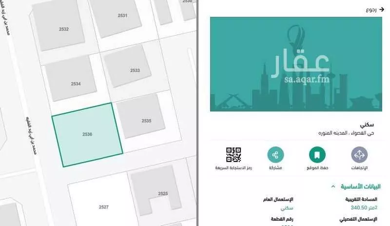 أرض للبيع في شارع ابو القاسم الاندلسى, حي القصواء, مدينة المدينة المنورة, منطقة المدينة المنورة 1 صورة