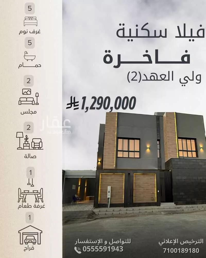 فيلا للبيع في شارع صافي النحوي, حي الفلق الجديد, مدينة مكه المكرمه, منطقة مكة المكرمة 1 صورة