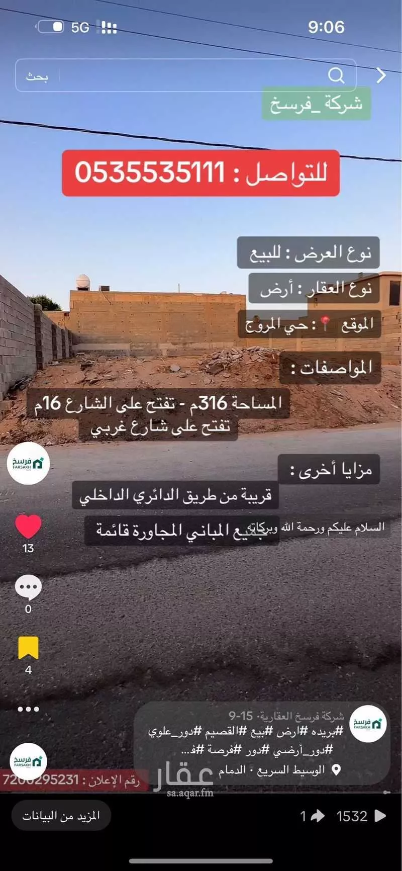 أرض للبيع في حي خب الجطيلي, مدينة بريده, منطقة القصيم 1 صورة