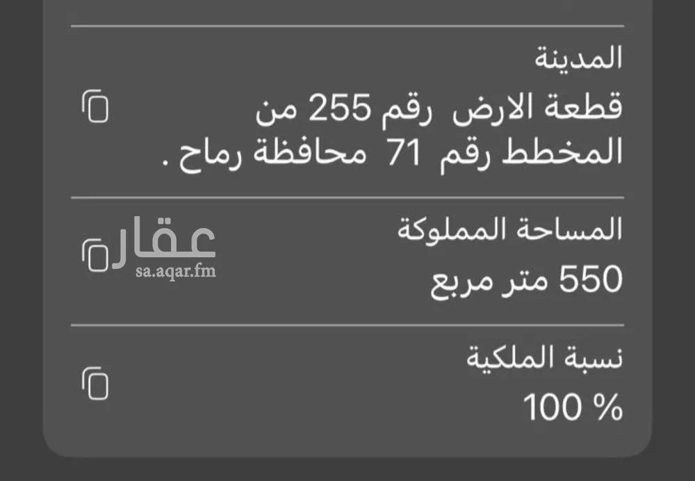 أرض للبيع في شارع النظال, حي التعاون, مدينة رماح, منطقة الرياض 1 صورة