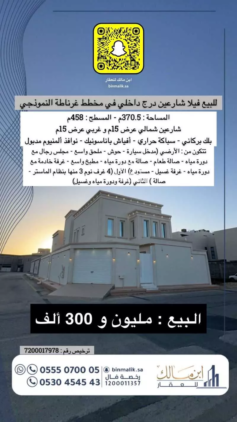 فيلا للبيع في شارع شارع, حي الجريف, مدينة الرس, منطقة القصيم 1 صورة