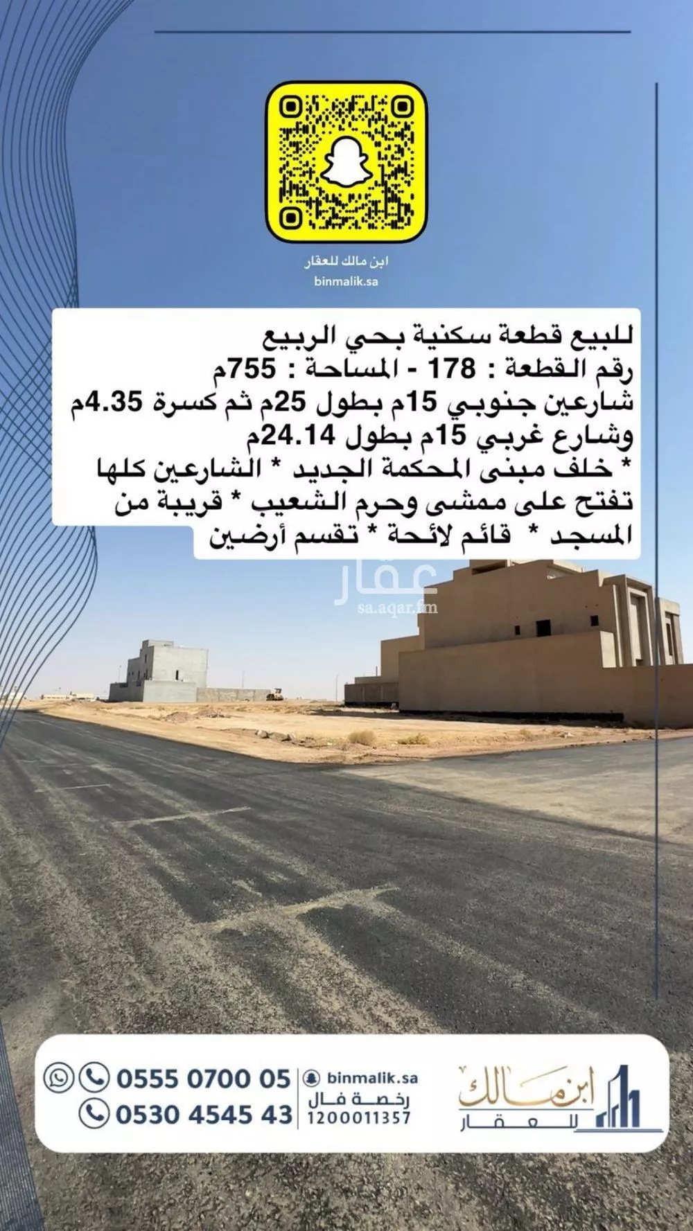 أرض للبيع في  1 صورة