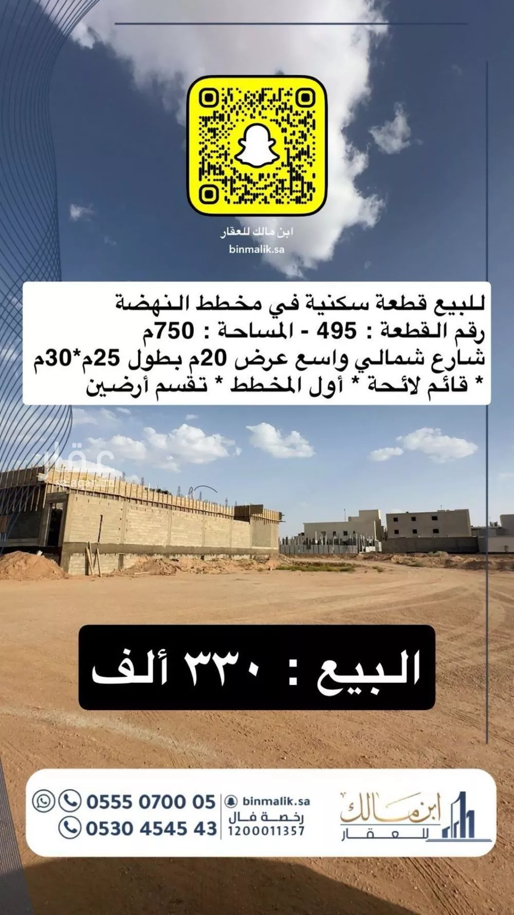 أرض للبيع في شارع شارع, حي النهضة, مدينة الشنانه, منطقة القصيم 1 صورة