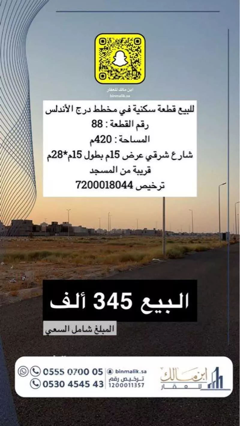 أرض للبيع في شارع شارع, حي الأندلس, مدينة الرس, منطقة القصيم 1 صورة