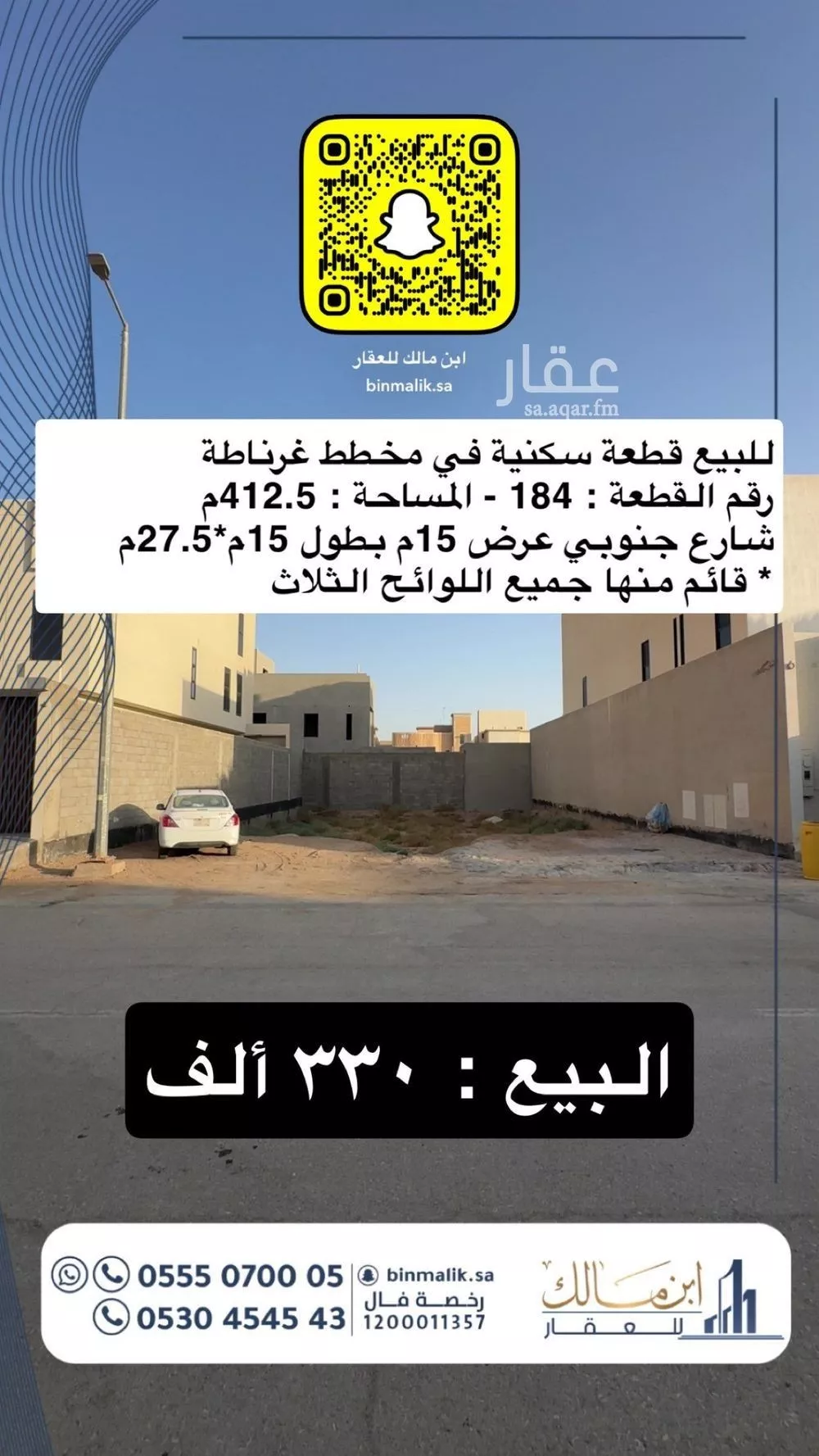 أرض للبيع في شارع شارع, حي الحوطة, مدينة الرس, منطقة القصيم 1 صورة