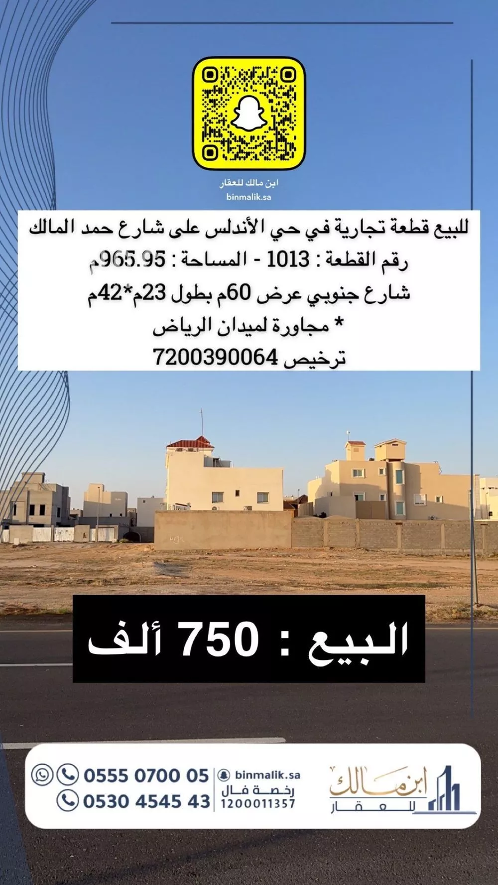 أرض للبيع في شارع شارع, حي الأندلس, مدينة الرس, منطقة القصيم 1 صورة
