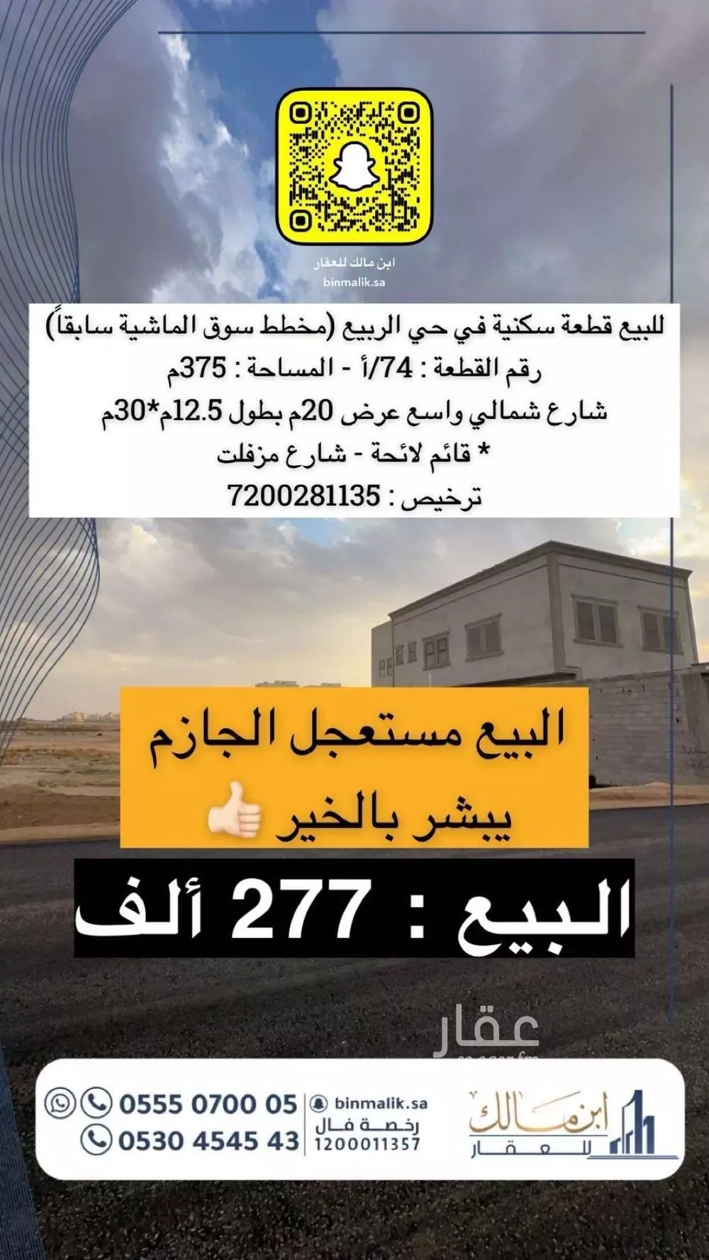 أرض للبيع في شارع شارع, مدينة الرس, منطقة القصيم 1 صورة