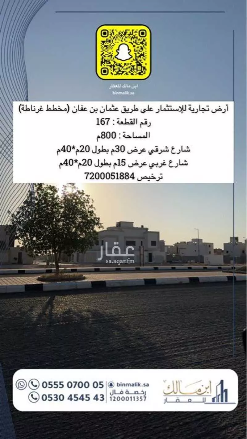 أرض للإيجار في 1 صورة