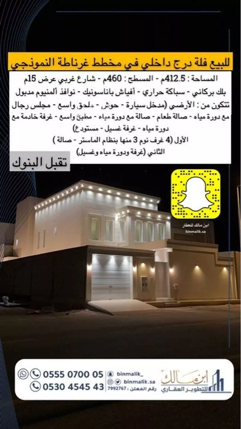 فيلا للبيع في شارع شارع, حي الجريف, مدينة الرس, منطقة القصيم 1 صورة