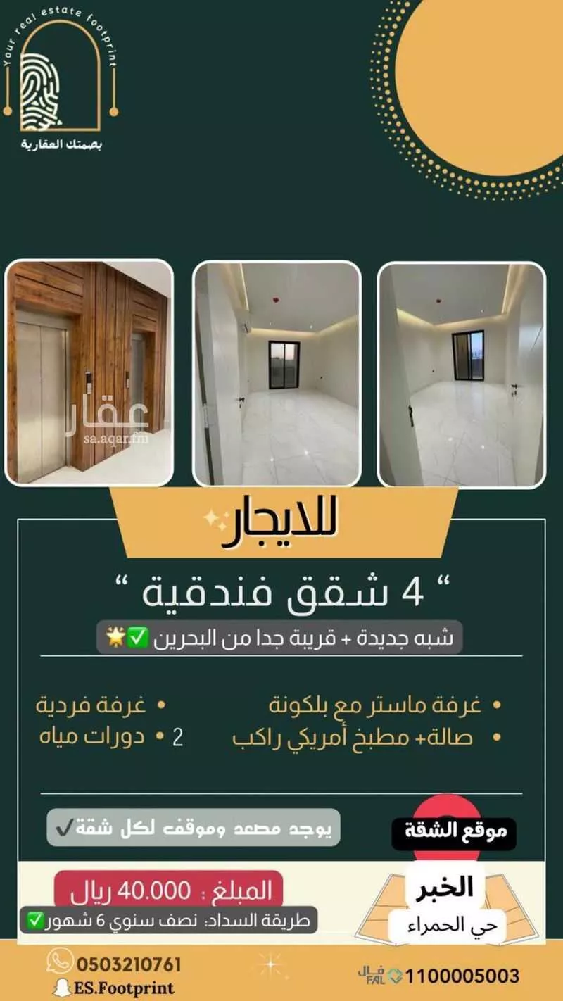 شقة للإيجار في شارع ام الهوشان, حي الحمراء, مدينة الخبر, المنطقة الشرقية 1 صورة