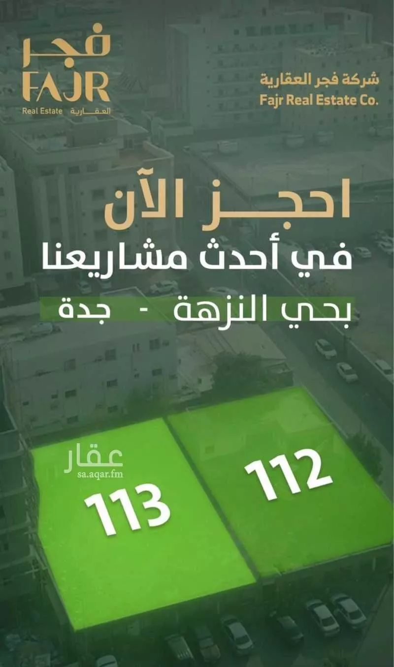 شقة للبيع في شارع الامام ادريس, حي المروة, مدينة جدة, منطقة مكة المكرمة 1 صورة