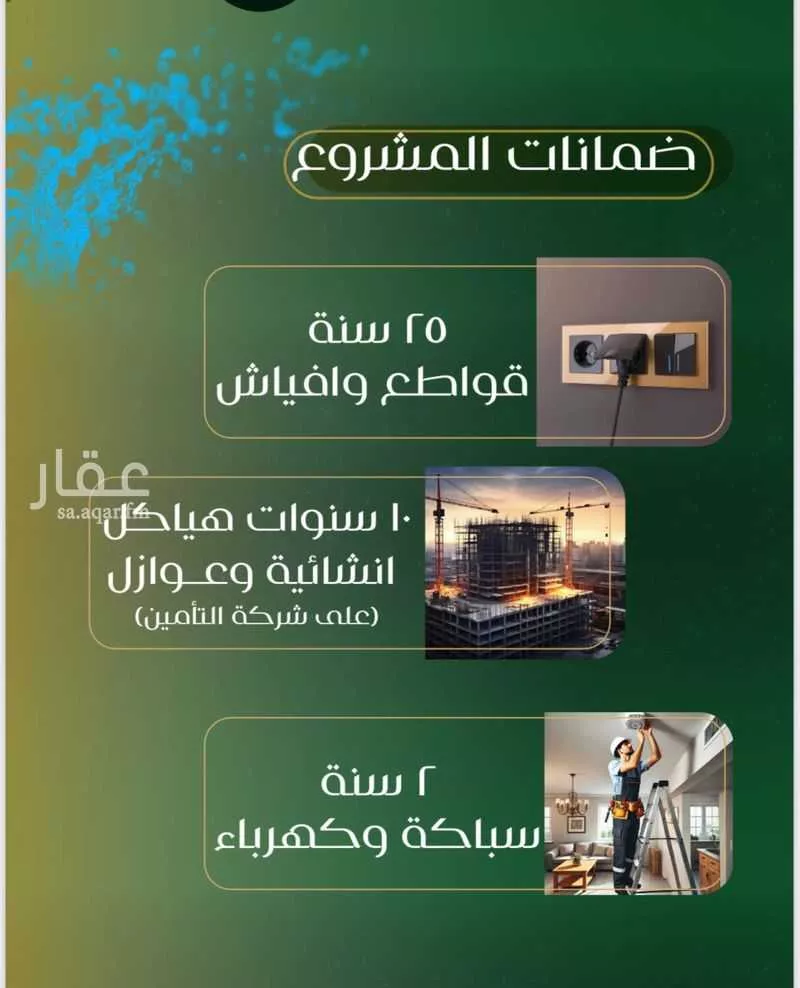 شقة للبيع في شارع جبل بثران, حي الصفاء, مدينة جدة, منطقة مكة المكرمة 1 صورة