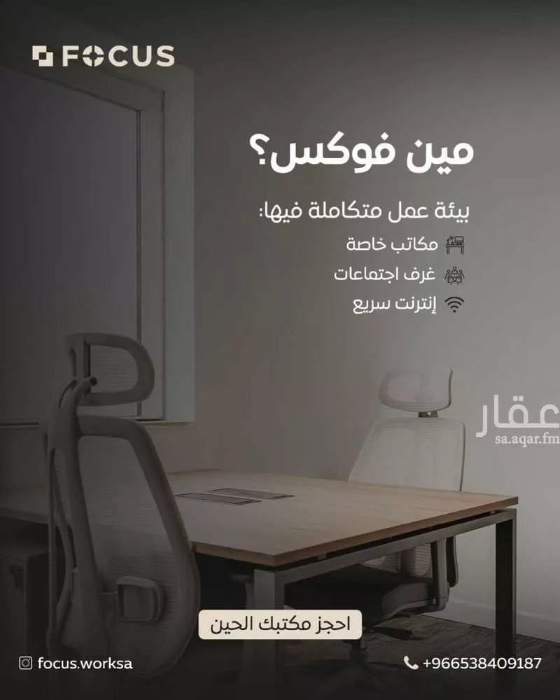 مكتب تجاري للإيجار في شارع شعبة بن الحجاج, حي العليا, مدينة الرياض, منطقة الرياض 1 صورة
