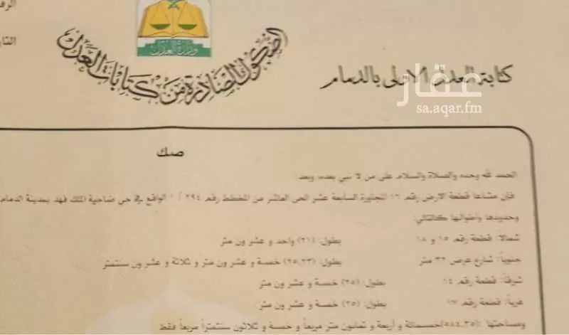 أرض للبيع في شارع ابو هريره, حي ضاحية الملك فهد, مدينة الدمام, المنطقة الشرقية 1 صورة