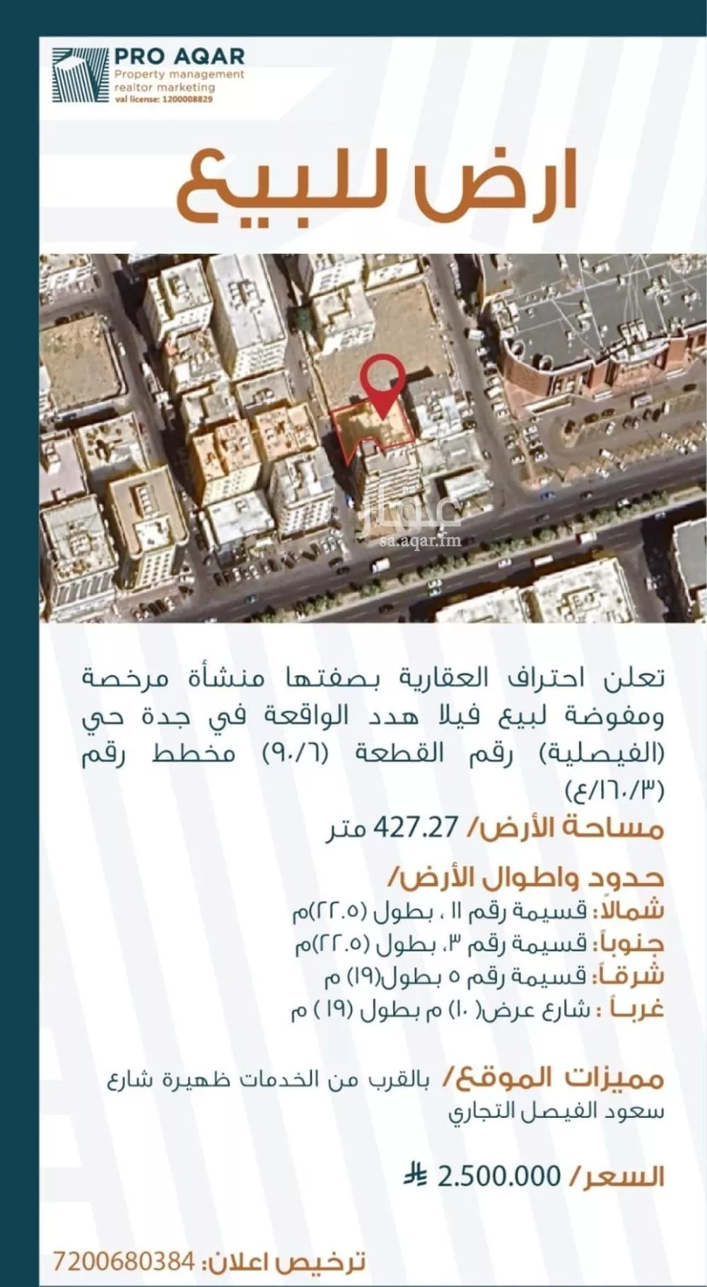 أرض للبيع في شارع الامير سعود الفيصل ابن عبد ا, حي الفيصلية, مدينة جدة, منطقة مكة المكرمة 1 صورة