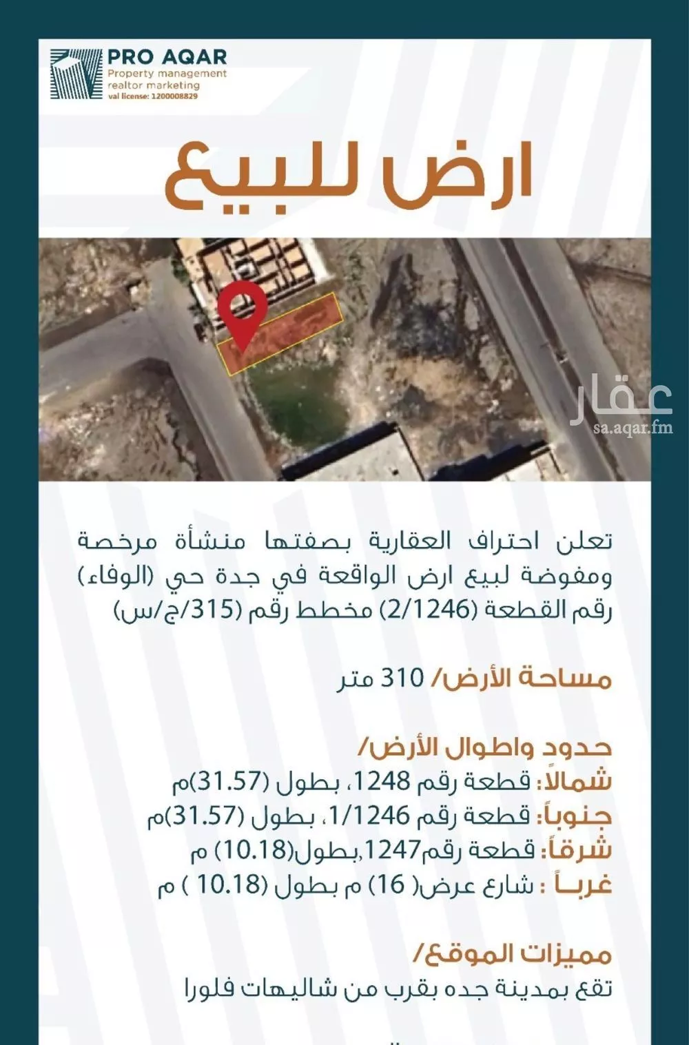 أرض للبيع في شارع بدون, حي الوفاء, مدينة جدة, منطقة مكة المكرمة 1 صورة