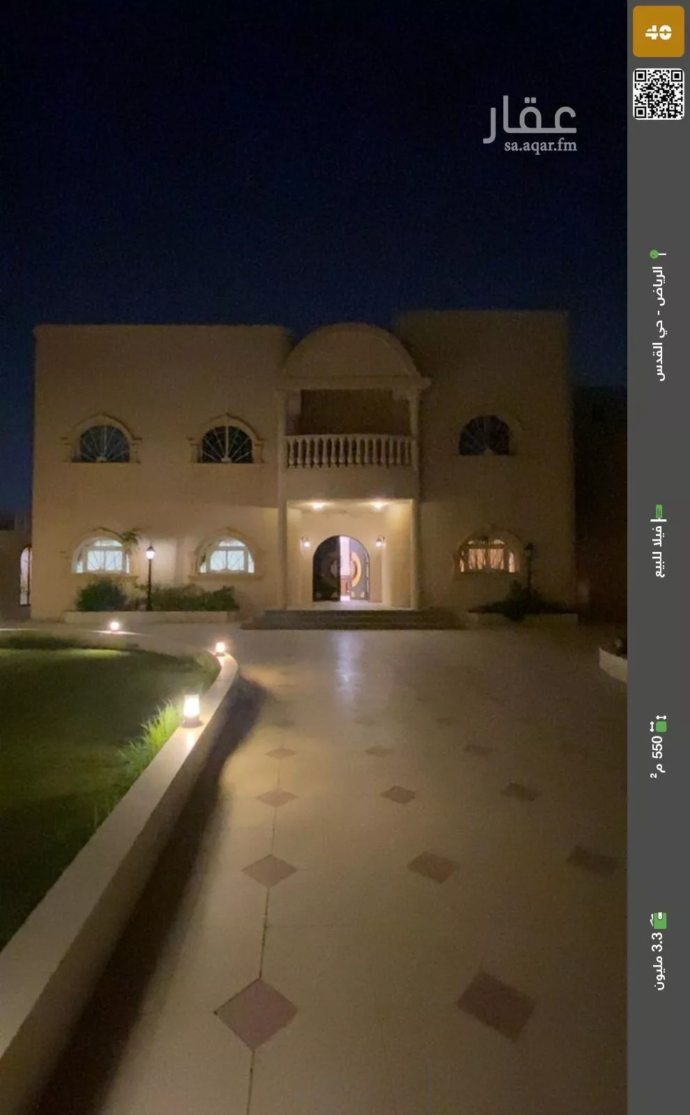 فيلا للبيع في شارع النقاع, حي القدس, مدينة الرياض, منطقة الرياض 1 صورة