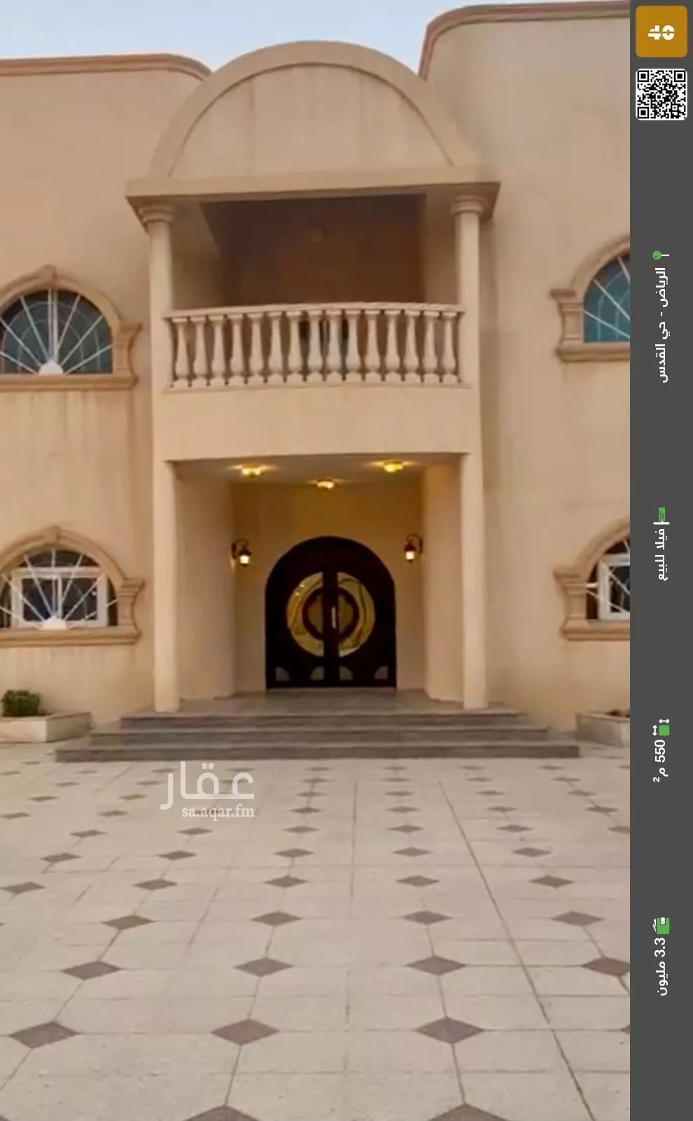 فيلا للبيع في شارع النقاع, حي القدس, مدينة الرياض, منطقة الرياض 1 صورة