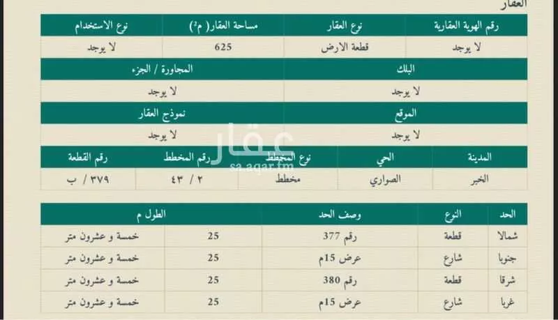 أرض للبيع في شارع جنة, حي الصواري, مدينة الخبر, المنطقة الشرقية 1 صورة