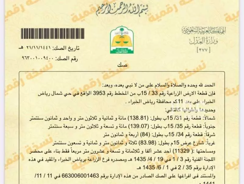 أرض للبيع في شارع ابي الحسين الحنبلي, مدينة عيون الجواء, منطقة القصيم 1 صورة