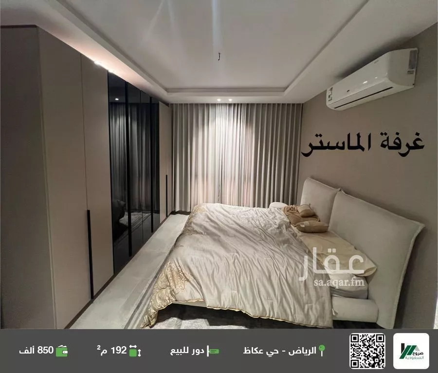 دور للبيع في شارع إسماعيل البيهقي, حي عكاظ, مدينة الرياض, منطقة الرياض 1 صورة