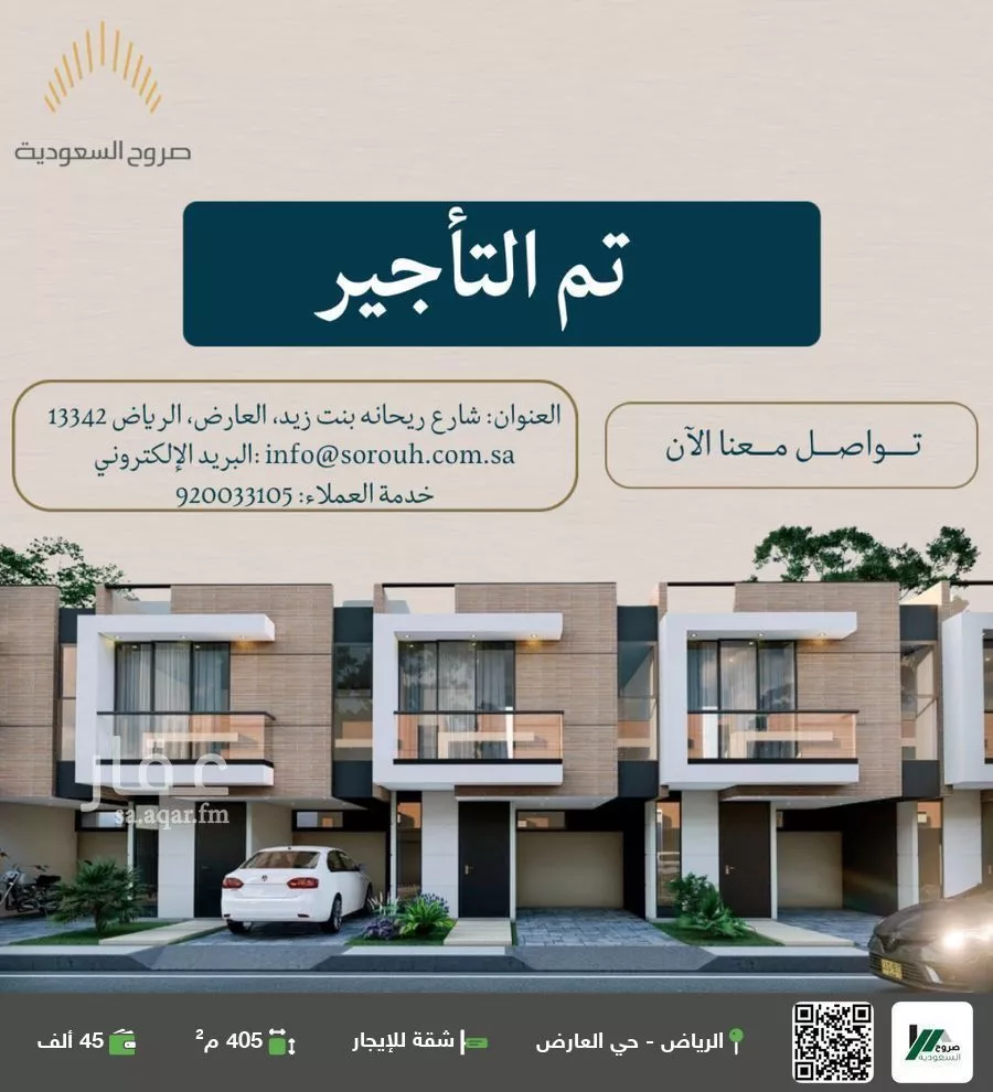 شقة للإيجار في شارع احمد بن حسين الشغدري, حي العارض, مدينة الرياض, منطقة الرياض 1 صورة