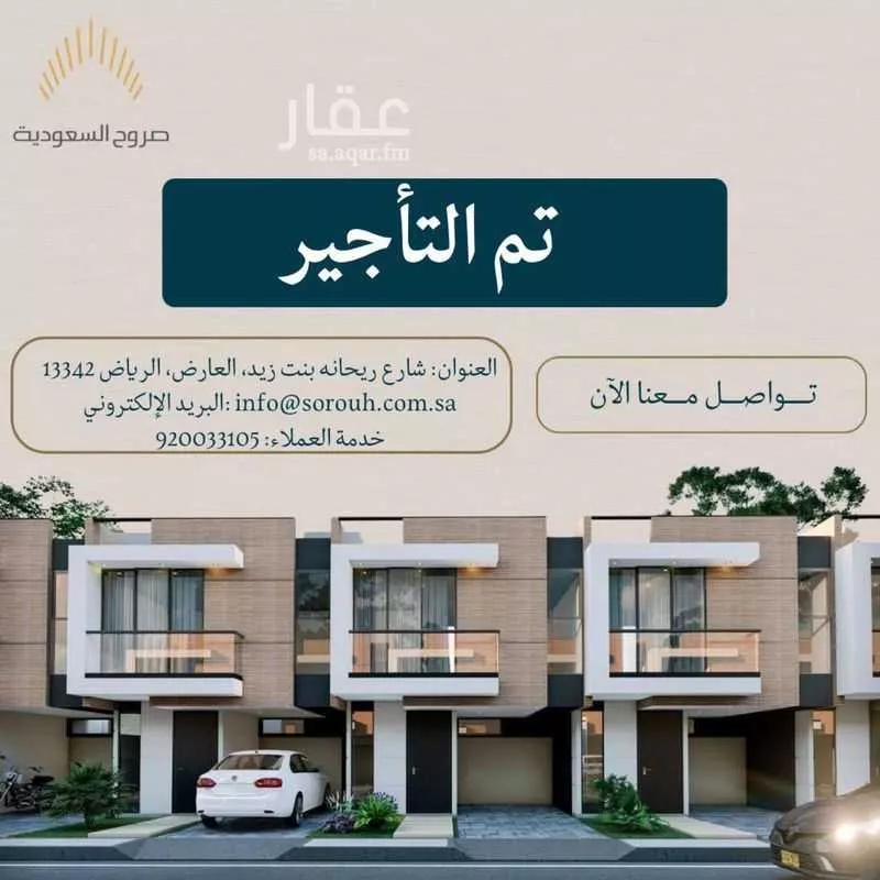 شقة للإيجار في شارع محمد حسين هيكل, حي العارض, مدينة الرياض, منطقة الرياض 1 صورة