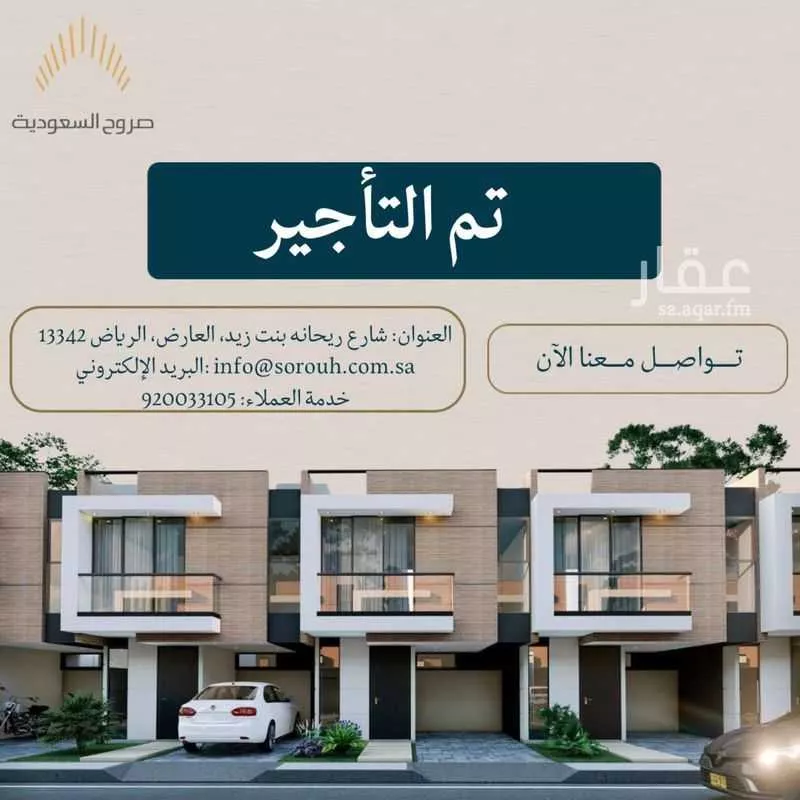 شقة للإيجار في شارع ابن النحوي, حي العارض, مدينة الرياض, منطقة الرياض 1 صورة