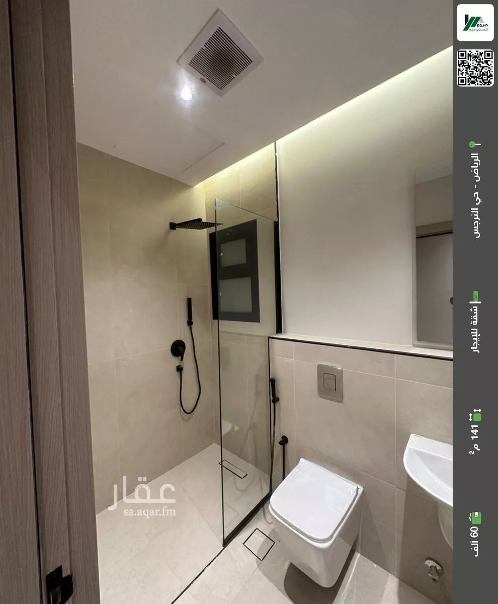 شقة للإيجار في شارع الحارث بن عبدالرحمن, حي النرجس, مدينة الرياض, منطقة الرياض 1 صورة