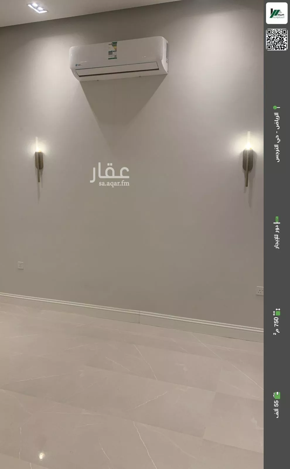 دور للإيجار في شارع ابن أبي القاسم, حي النرجس, مدينة الرياض, منطقة الرياض 1 صورة