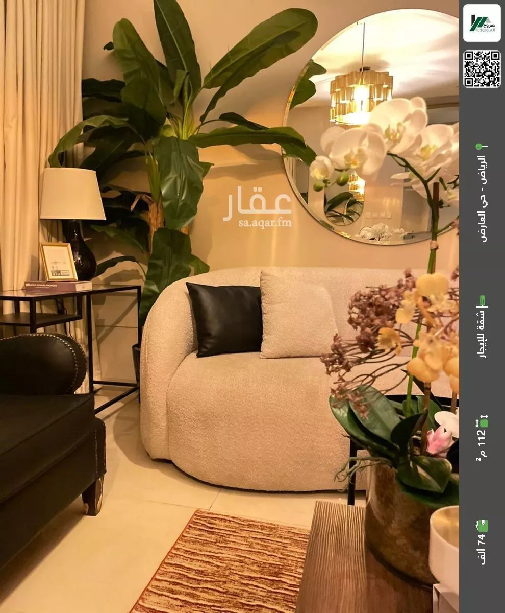 شقة للإيجار في شارع حارثة بن الأضبط, حي العارض, مدينة الرياض, منطقة الرياض 1 صورة